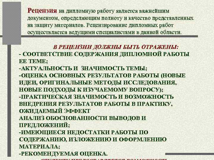 На какой диск записывают дипломную работу