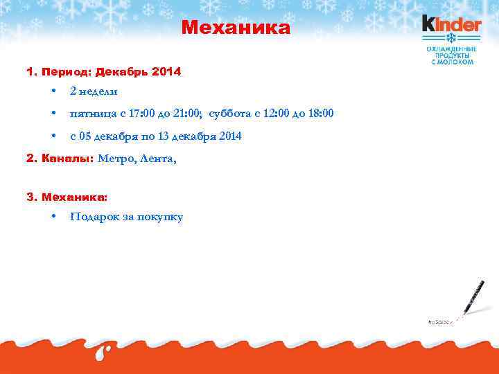       Механика 1. Период: Декабрь 2014 •  2