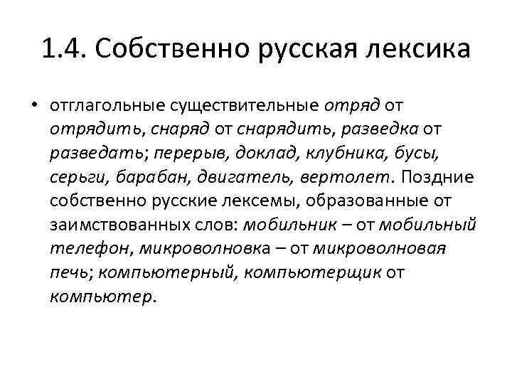 Кто ввел слово суп в русский лексикон