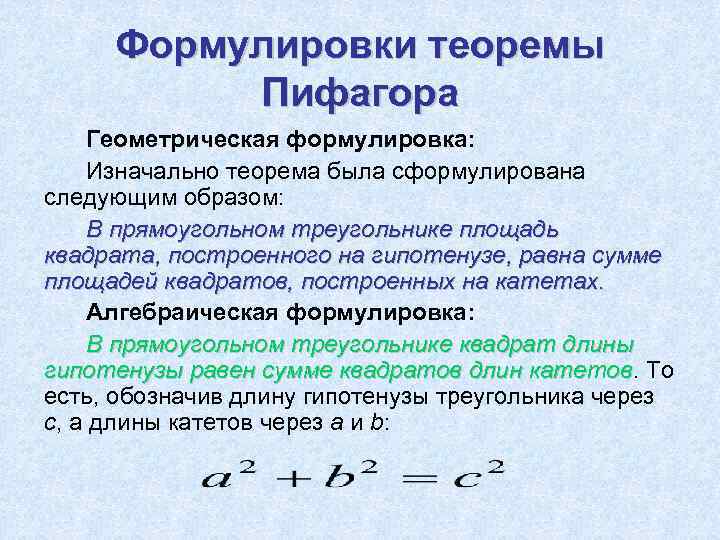 Формулировка теоремы