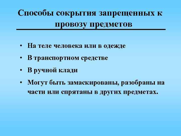 Способы сокрытия информации внутри файлов изображений