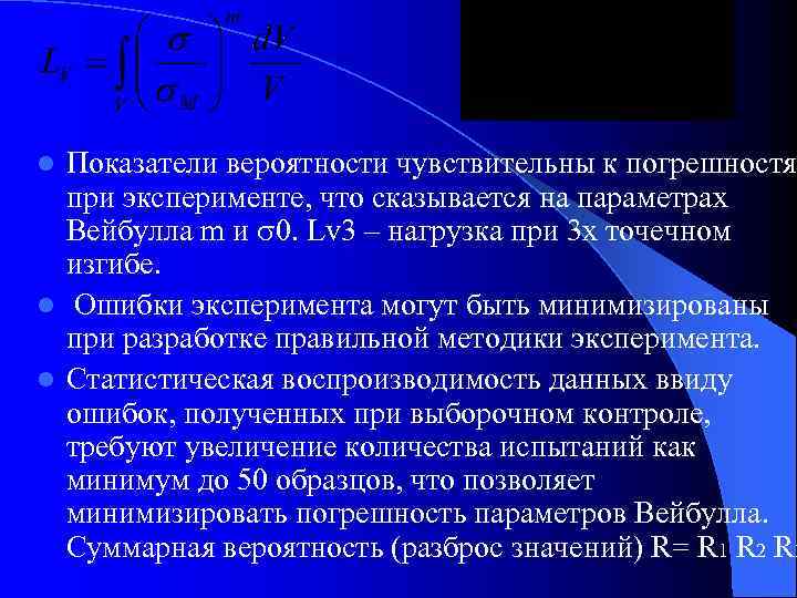 Коэффициент вероятности. Вероятностные показатели. Вероятностный показатель БП.