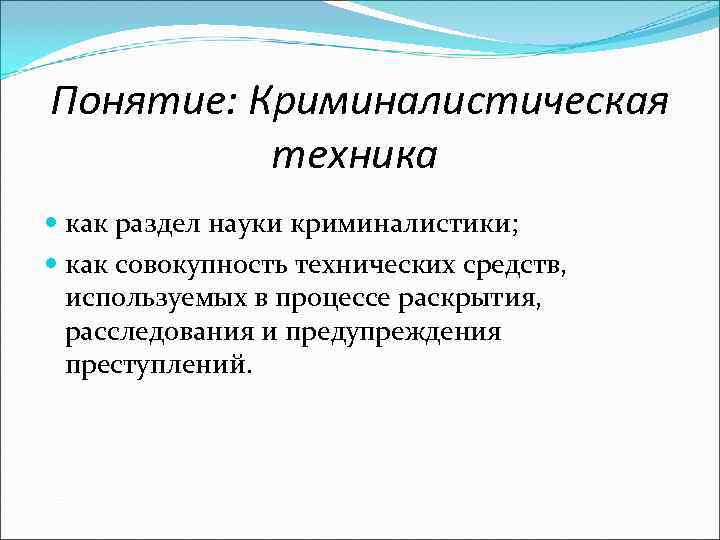 Раскрыть процесс