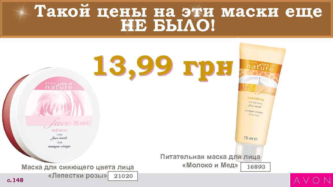   Такой цены на эти маски еще   НЕ БЫЛО!  