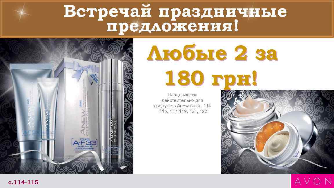   Встречай праздничные   предложения!    Любые 2 за 