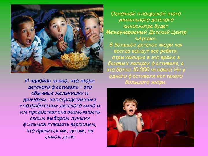 Основной площадкой этого Основной площадкой этого