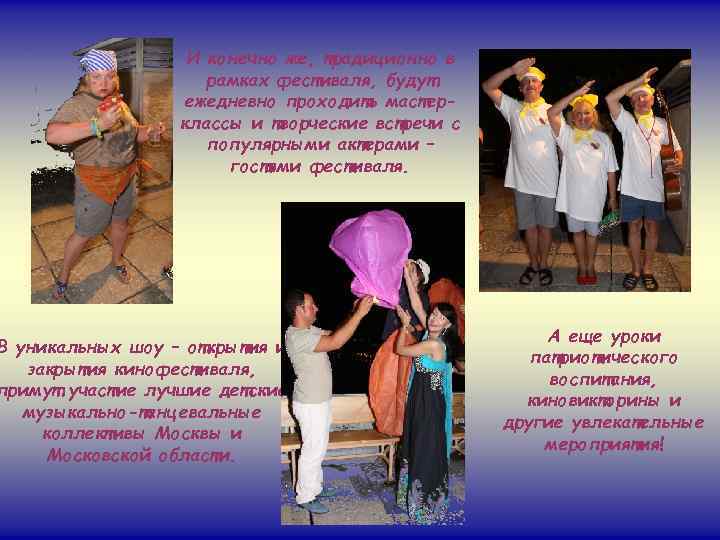 И конечно же, традиционно в рамках И конечно же, традиционно в рамках