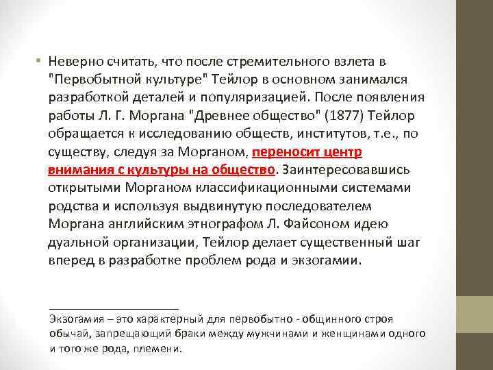  • Неверно считать, что после стремительного взлета в  