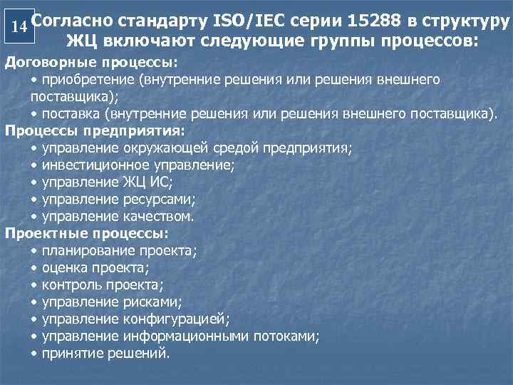 Согласно стандарту