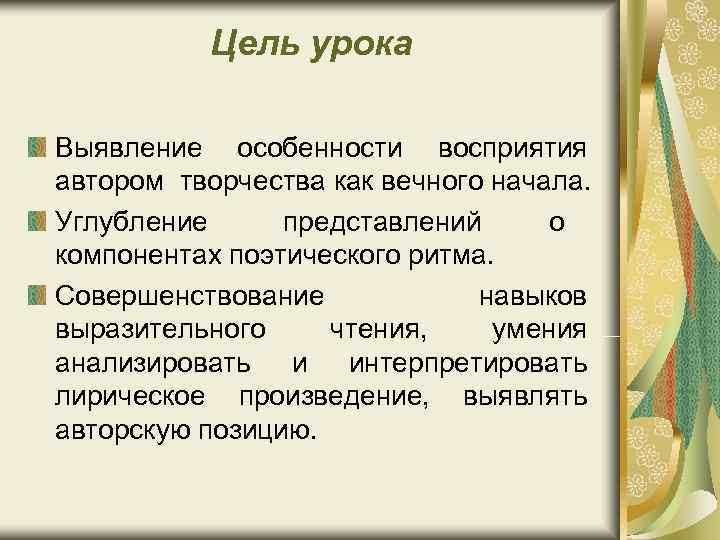 Автор перцептивной биополяризации