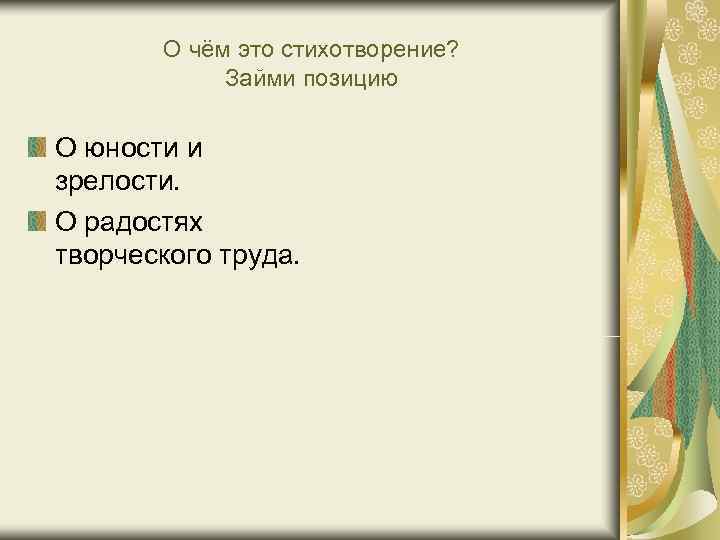 В книге стихи занимают 8 страниц сказка