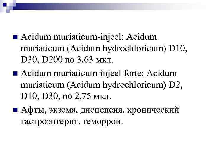 n Acidum muriaticum-injeel: Acidum  muriaticum (Acidum hydrochloricum) D 10,  D 30, D