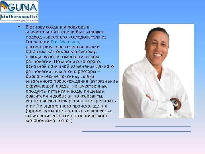  •  В основу создания подхода в значительной степени был заложен подход известного