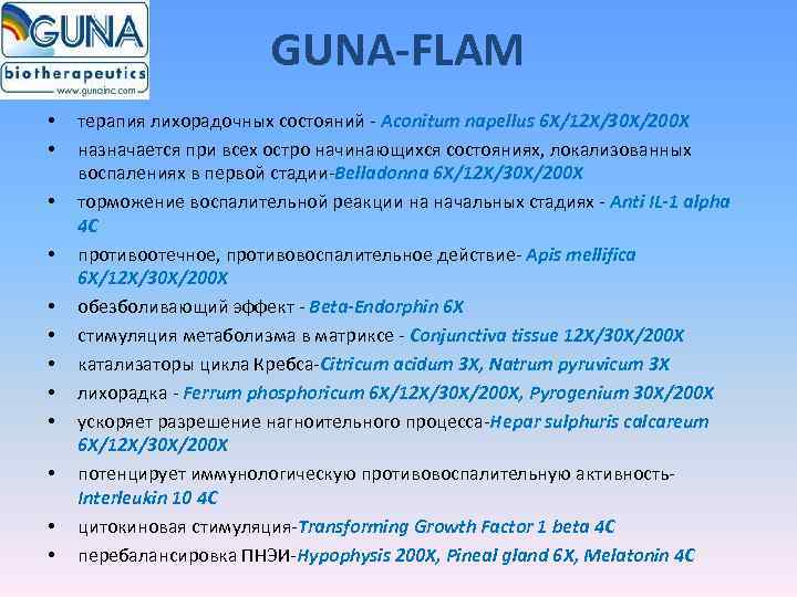      GUNA-FLAM •  терапия лихорадочных состояний - Aconitum napellus