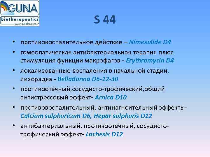     S 44 • противовоспалительное действие – Nimesulide D 4 •