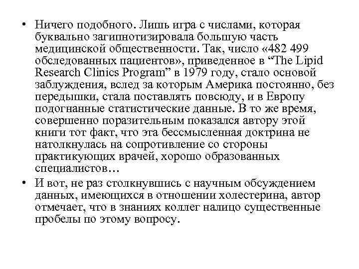  • Ничего подобного. Лишь игра с числами, которая  буквально загипнотизировала большую часть