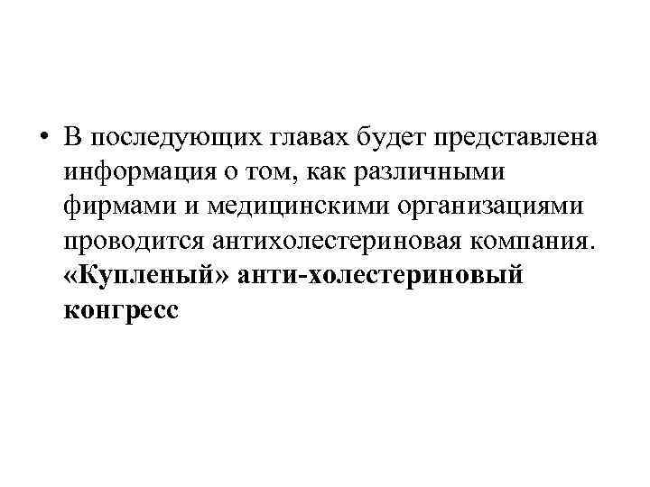  • В последующих главах будет представлена  информация о том, как различными 