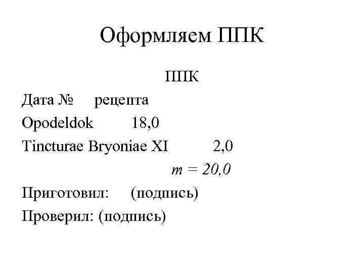 Паспорт письменного контроля образец чистый бланк