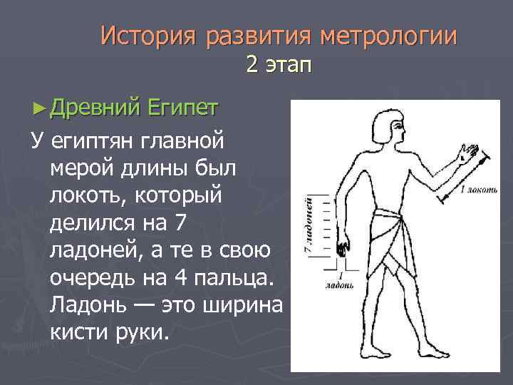 Теоретические основы метрологии презентация