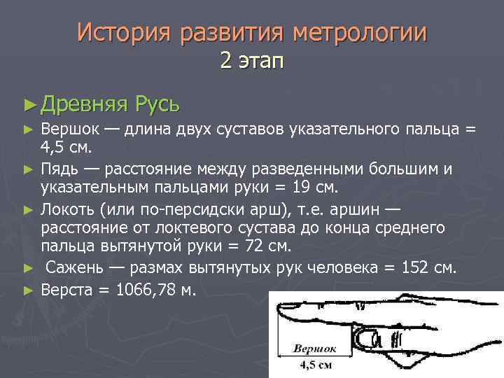 Теоретические основы метрологии презентация