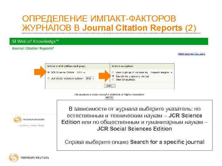 Импакт фактор журнала science. Импакт-фактор журнала как узнать. Импакт-фактор журнала как узнать в elibrary. Где смотреть Импакт фактор журнала.