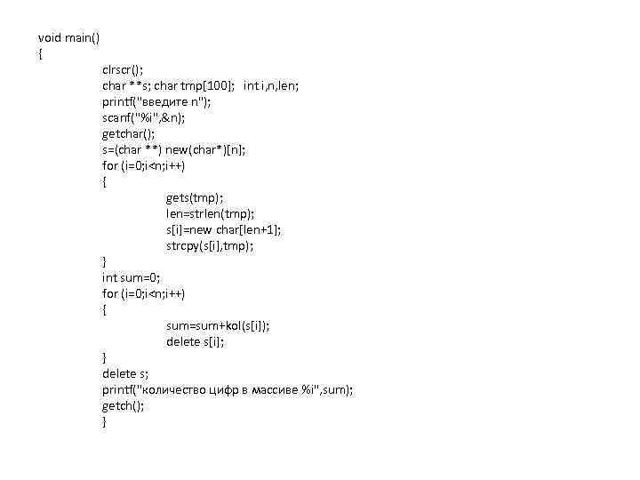 void main() {    clrscr();    char **s; char tmp[100];