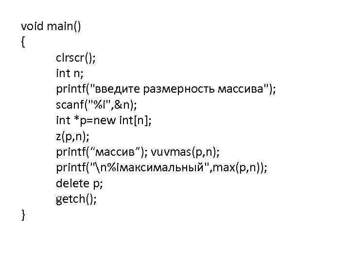 void main() {  clrscr();  int n;  printf(