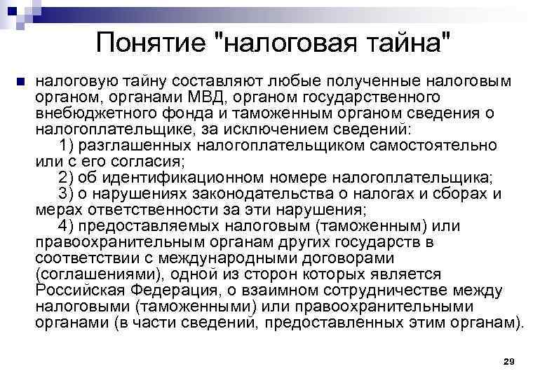   Понятие 