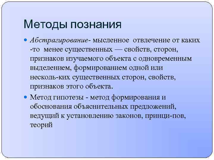 Комплексная Абстракция Является Признаком Стиля