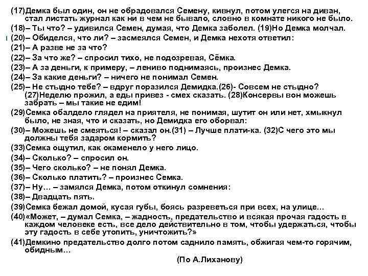 Напишите небольшое сочинение рассуждение чем для меня является компьютер помощником или нет