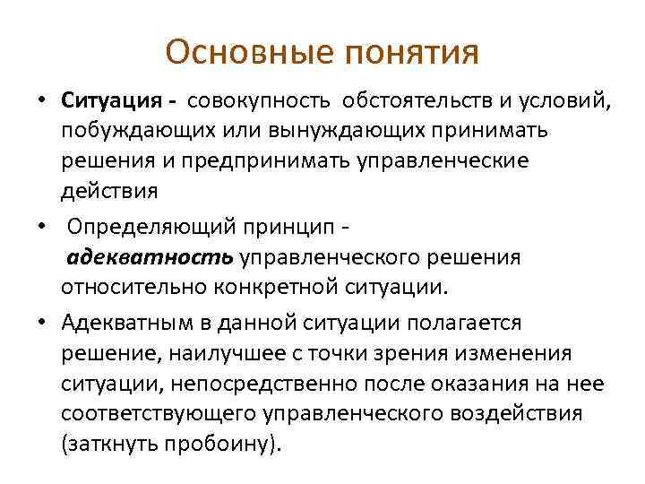 Основные современные