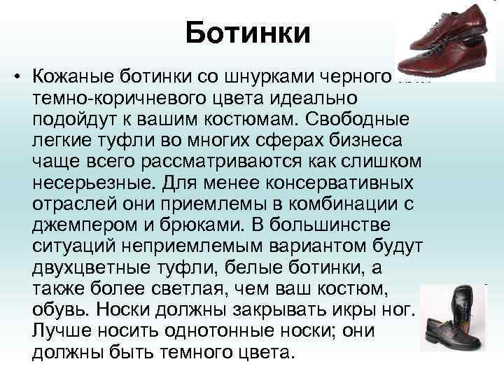     Ботинки • Кожаные ботинки со шнурками черного или  темно-коричневого