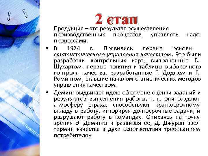     2 этап  Продукция – это результат осуществления  производственных