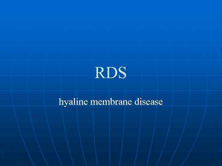   RDS hyaline membrane disease 