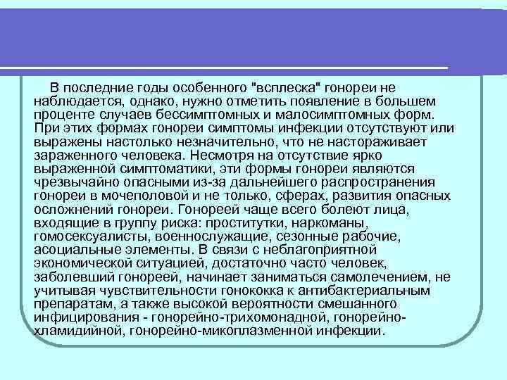  В последние годы особенного 