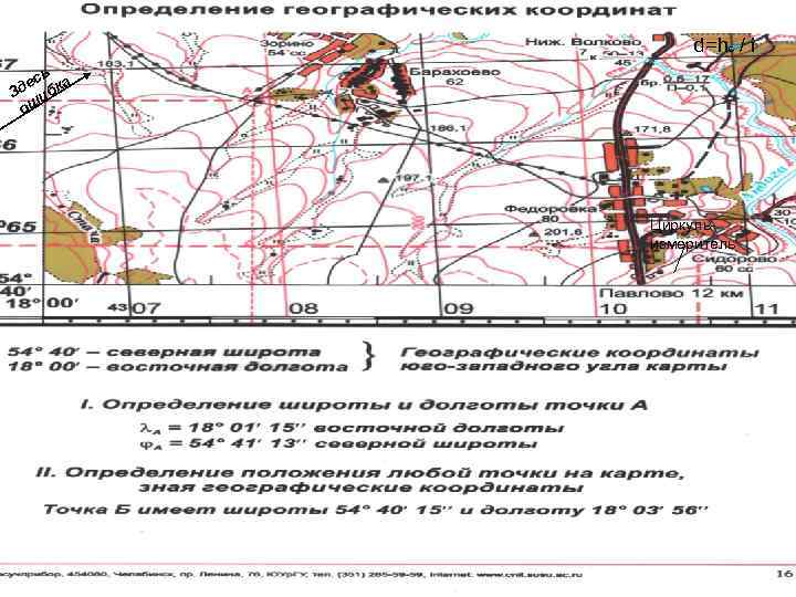     d=hc / i ь  ес ка Зд иб ош