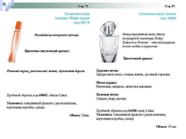     Стр. 75     Стр. 97  