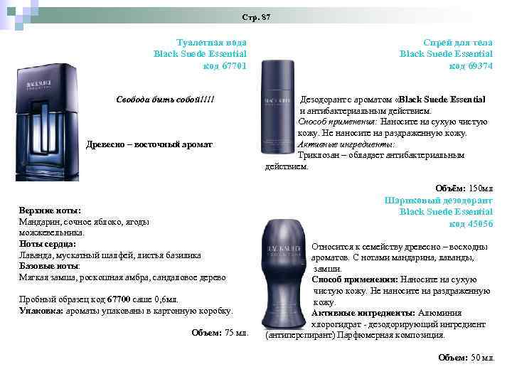      Стр. 87       Туалетная