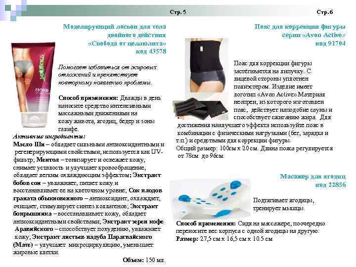      Стр. 5     Стр. 6 