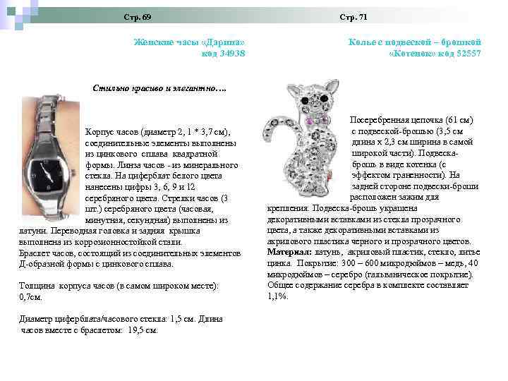     Стр. 69       Стр.