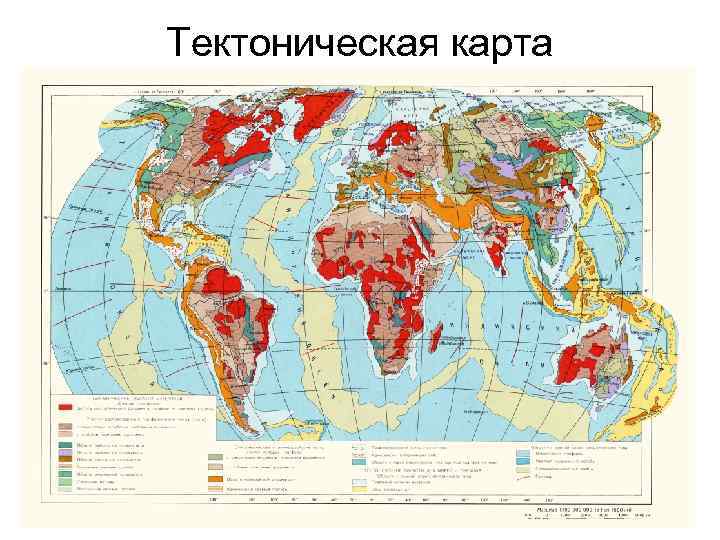 Тектоническая карта 