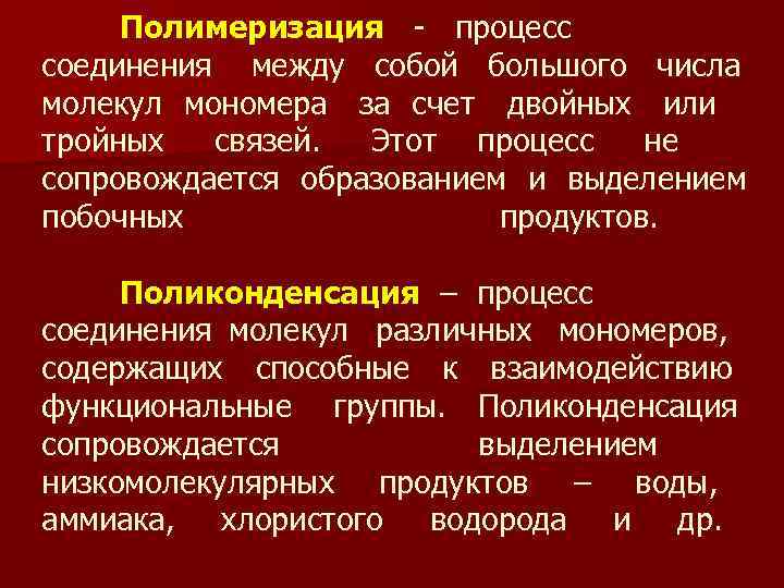 Процесс соединения или объединения ранее разрозненных вещей