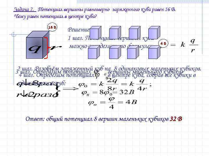 Чему равен 16