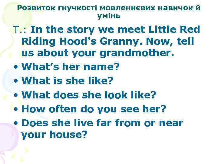 Розвиток гнучкості мовленнєвих навичок й умінь T. : In the story Розвиток гнучкості мовленнєвих навичок й умінь T. : In the story