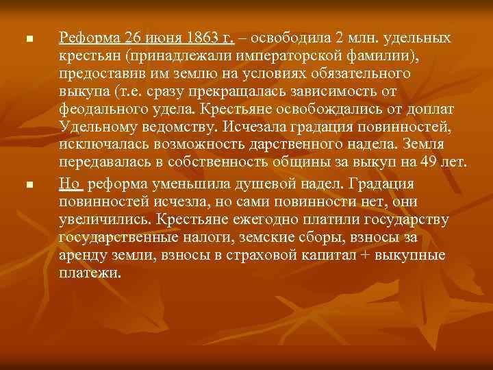 Проект реформы 1861 года был разработан кем