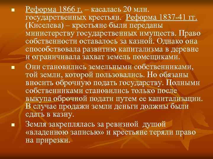 Проект реформы 1861 года был разработан кем