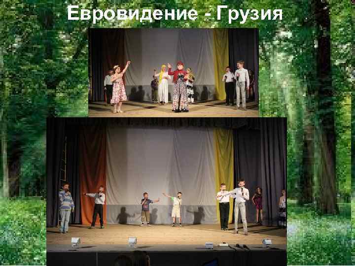 Евровидение - Грузия 