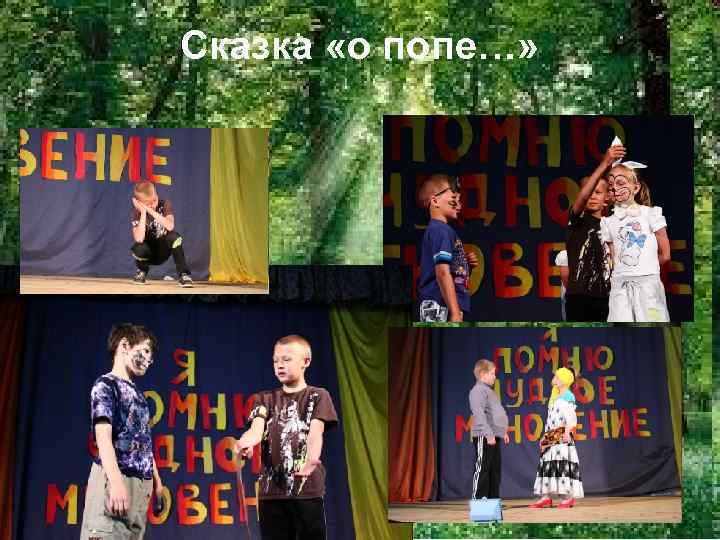 Сказка «о попе…» 