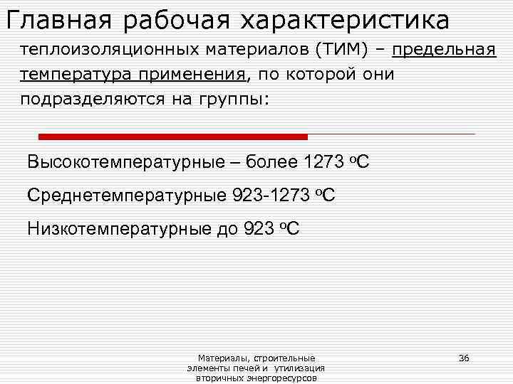 Предельная температура подшипников