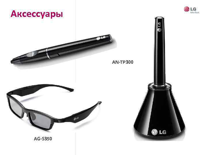 Аксессуары AN-TP 300 AG-S 350 